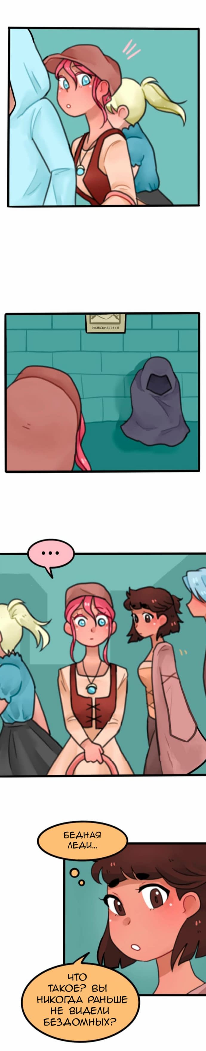 Манга Высокородные Гомосексуалы - Глава 34 Страница 9