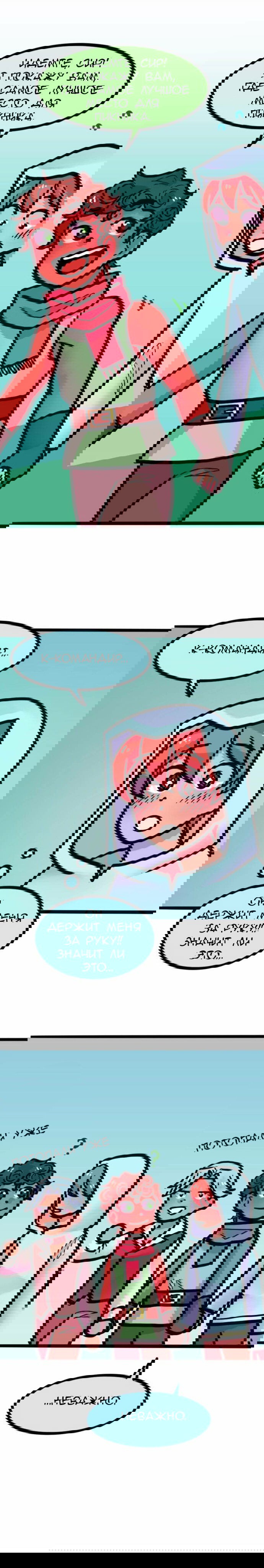 Манга Высокородные Гомосексуалы - Глава 30 Страница 6