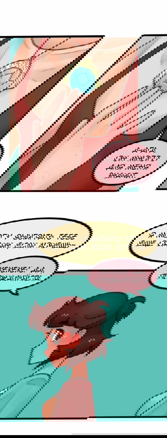 Манга Высокородные Гомосексуалы - Глава 30 Страница 4