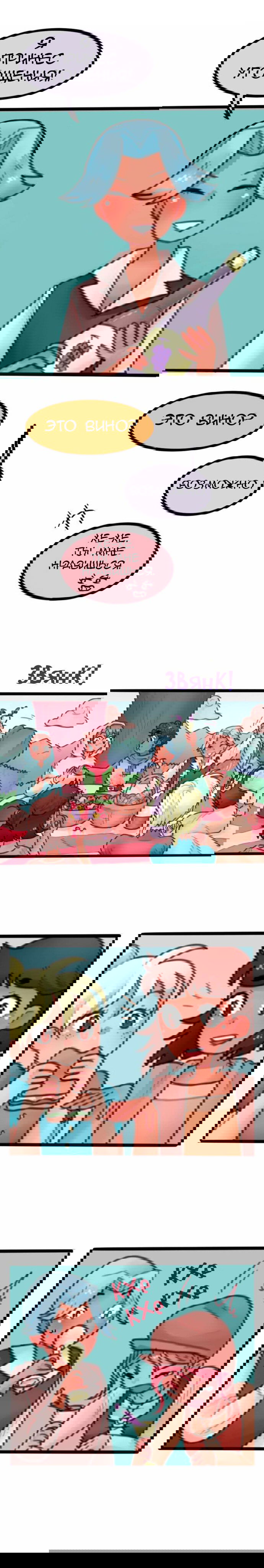 Манга Высокородные Гомосексуалы - Глава 30 Страница 8