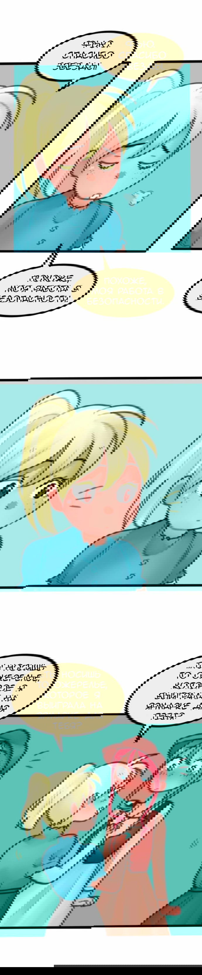 Манга Высокородные Гомосексуалы - Глава 30 Страница 3