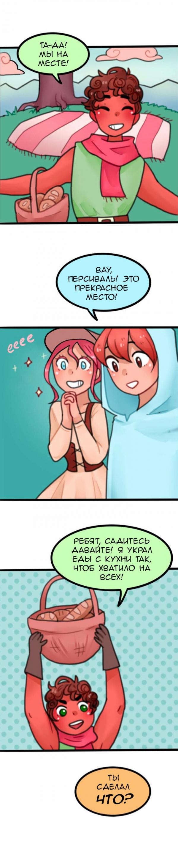 Манга Высокородные Гомосексуалы - Глава 30 Страница 7