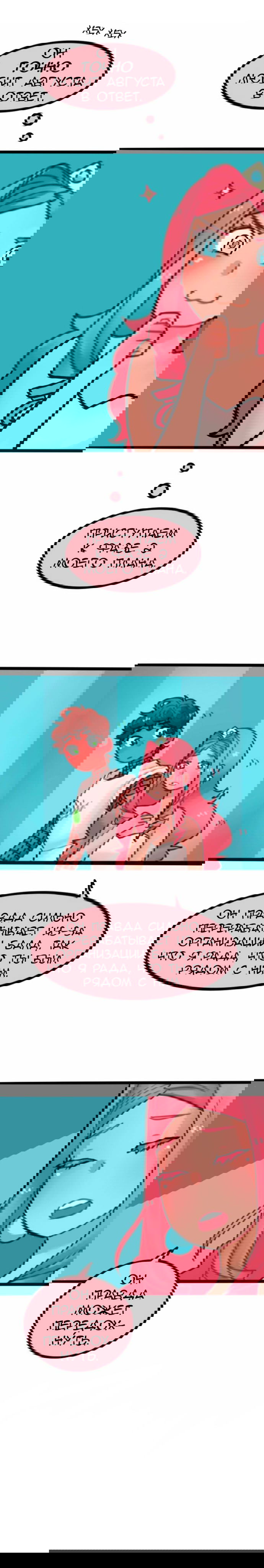 Манга Высокородные Гомосексуалы - Глава 27 Страница 9