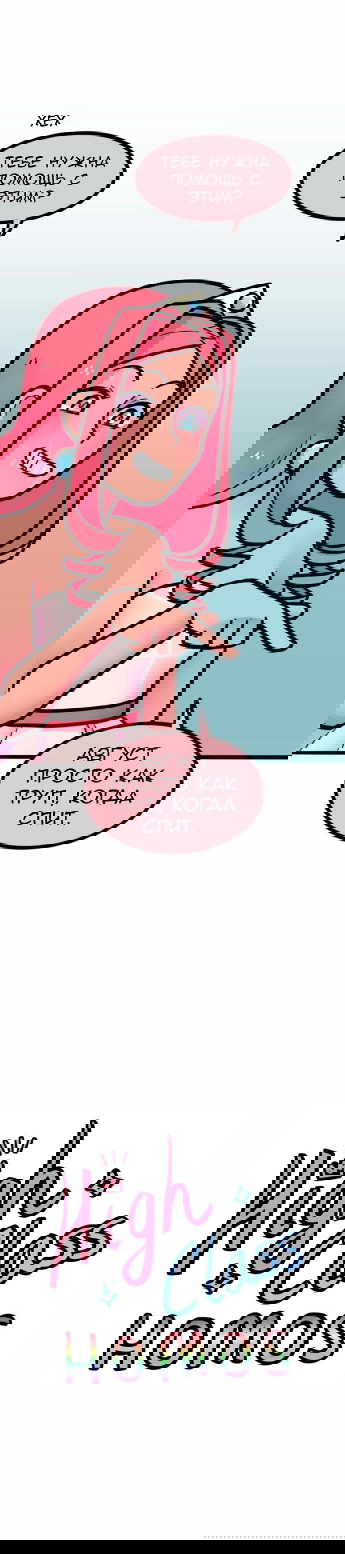 Манга Высокородные Гомосексуалы - Глава 27 Страница 4