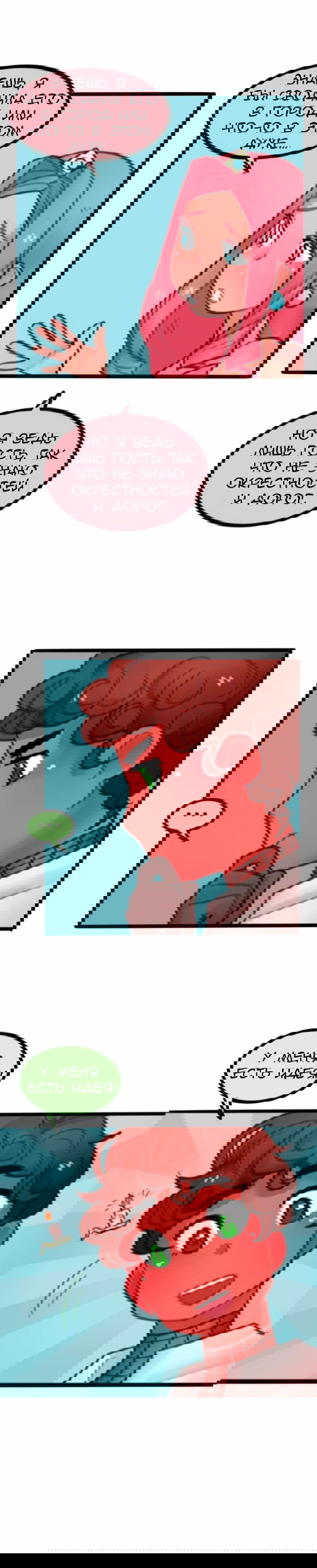 Манга Высокородные Гомосексуалы - Глава 27 Страница 10