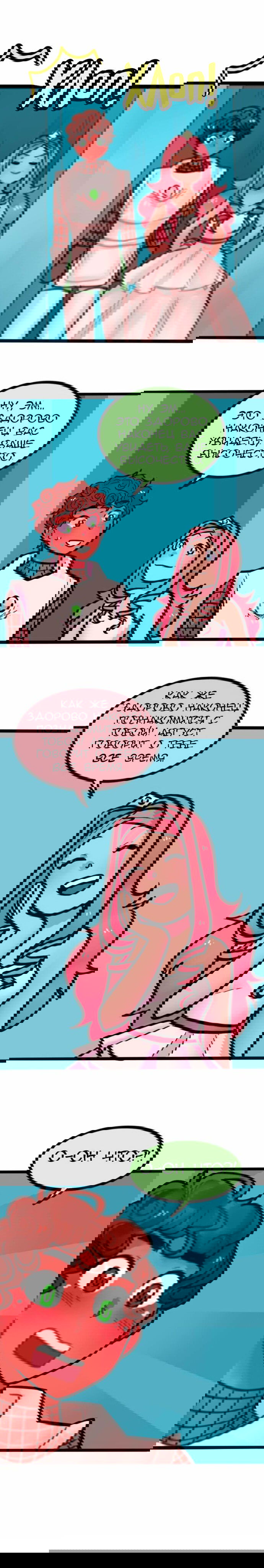 Манга Высокородные Гомосексуалы - Глава 27 Страница 8