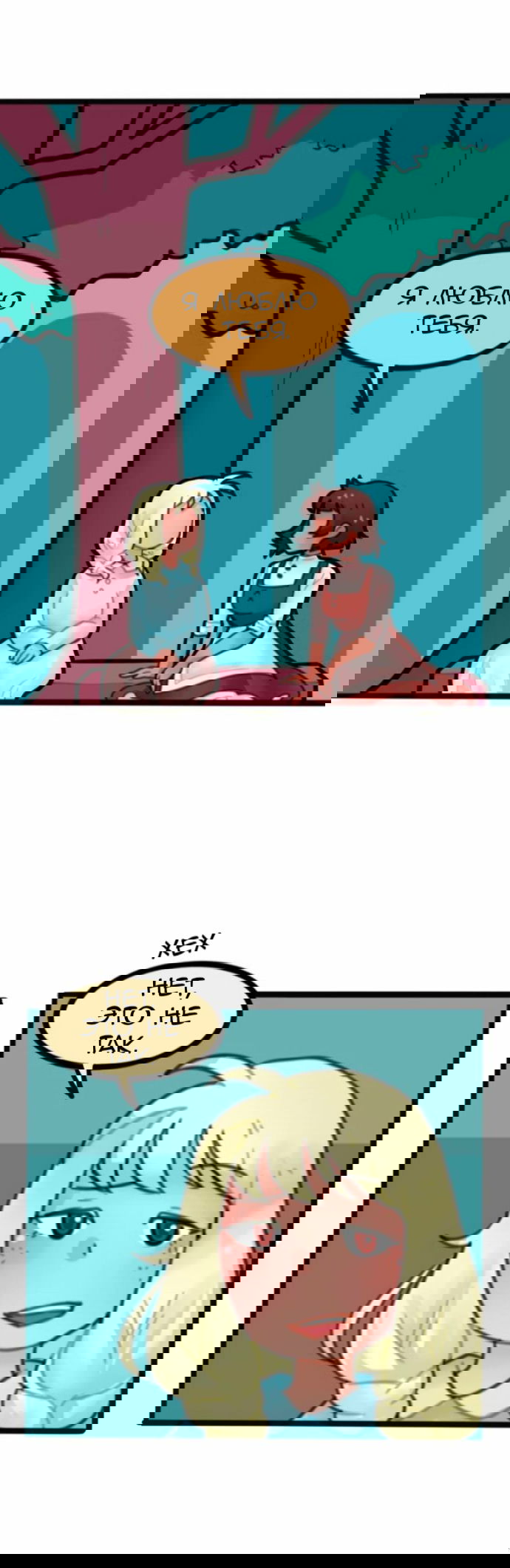 Манга Высокородные Гомосексуалы - Глава 26 Страница 3