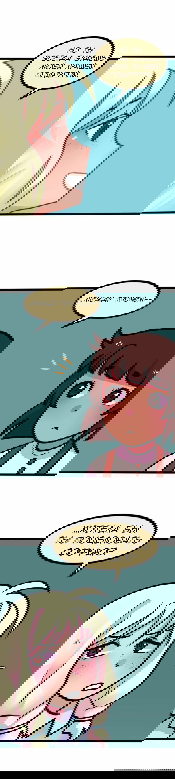 Манга Высокородные Гомосексуалы - Глава 26 Страница 13