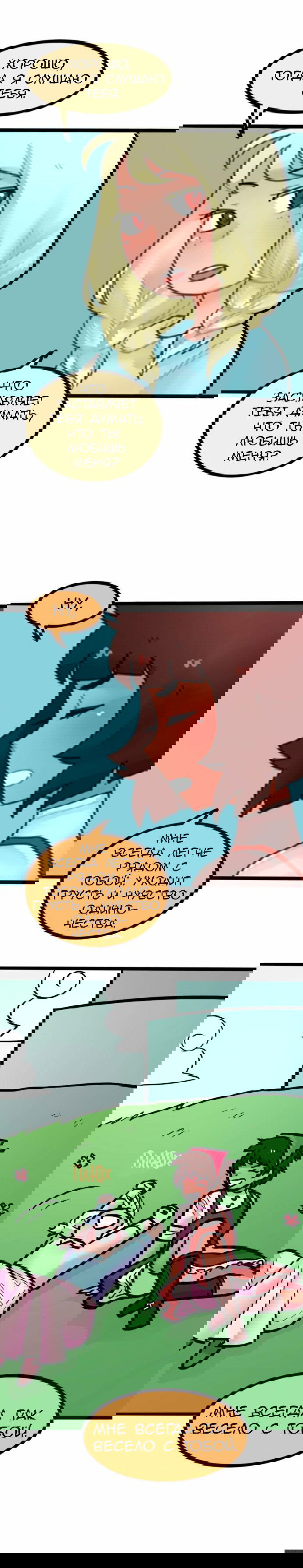 Манга Высокородные Гомосексуалы - Глава 26 Страница 5