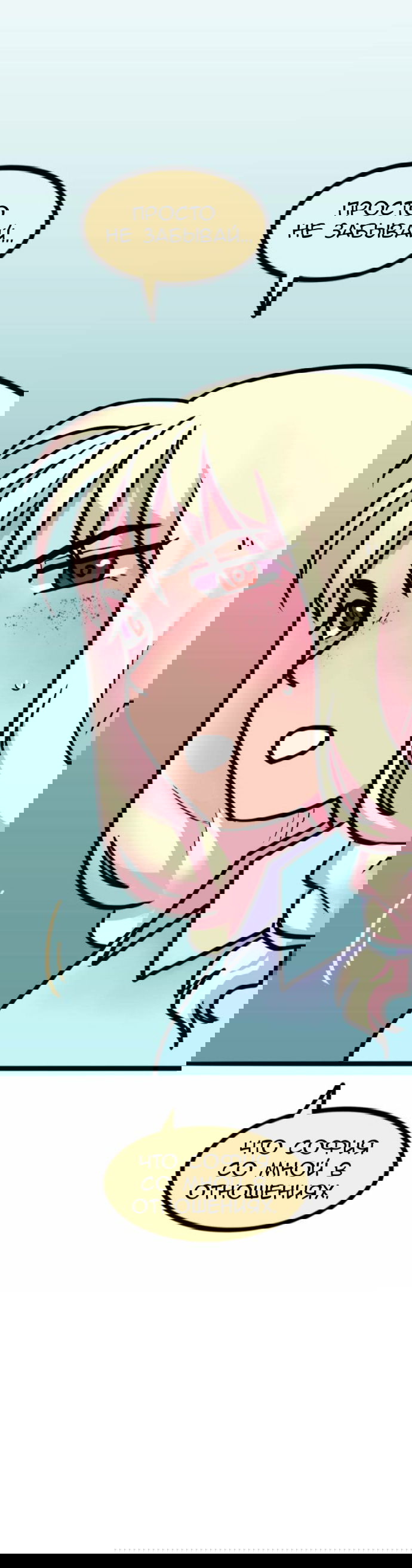 Манга Высокородные Гомосексуалы - Глава 26 Страница 15