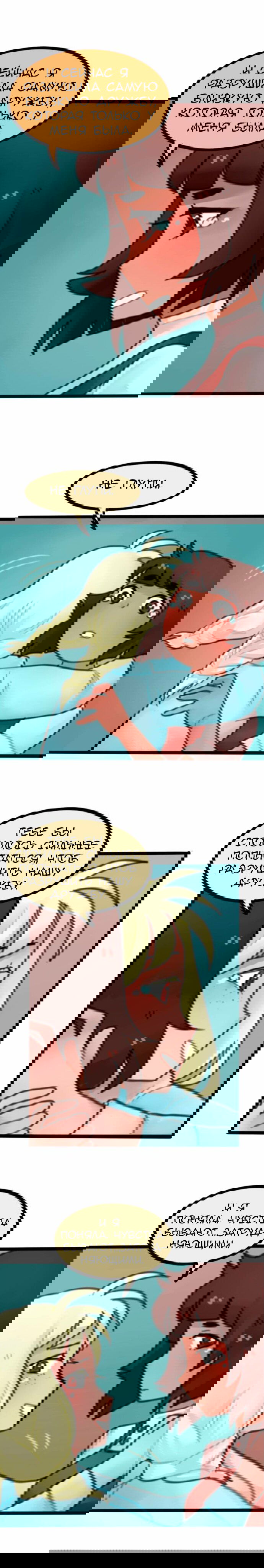 Манга Высокородные Гомосексуалы - Глава 26 Страница 12