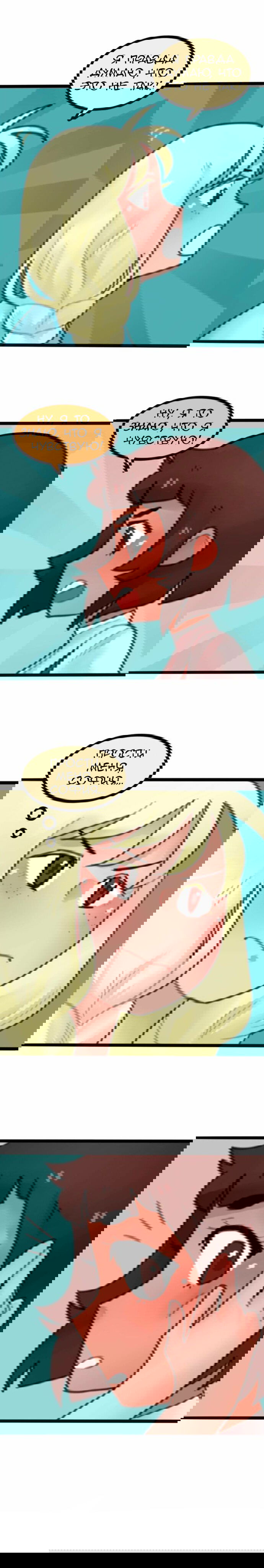 Манга Высокородные Гомосексуалы - Глава 26 Страница 8