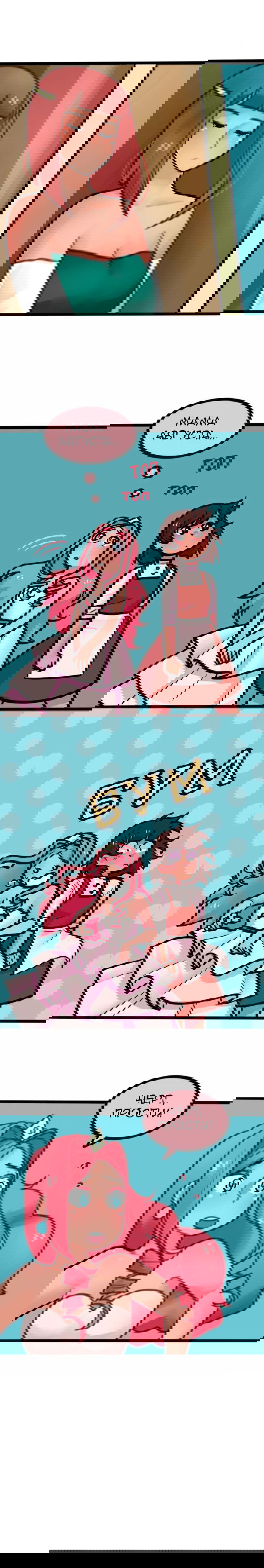 Манга Высокородные Гомосексуалы - Глава 23 Страница 3