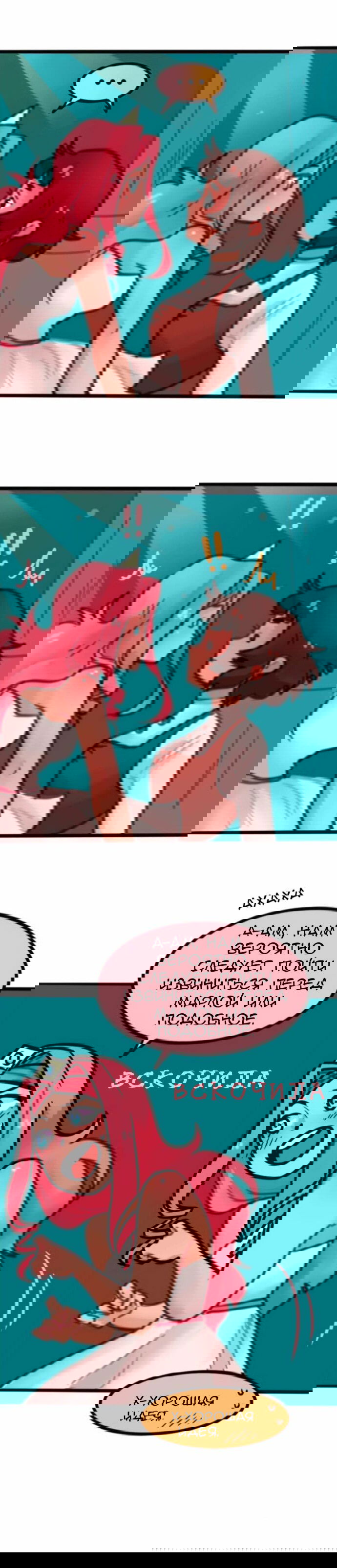 Манга Высокородные Гомосексуалы - Глава 23 Страница 1