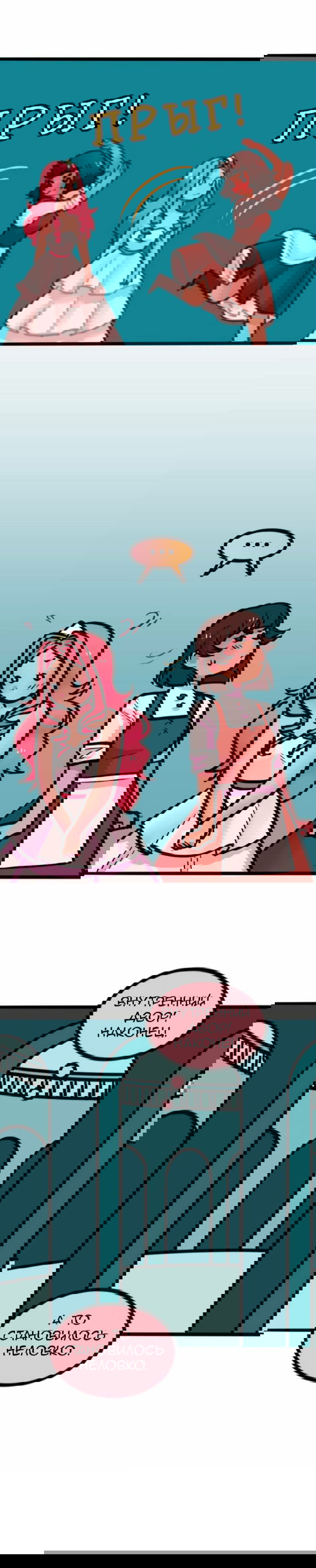 Манга Высокородные Гомосексуалы - Глава 23 Страница 4