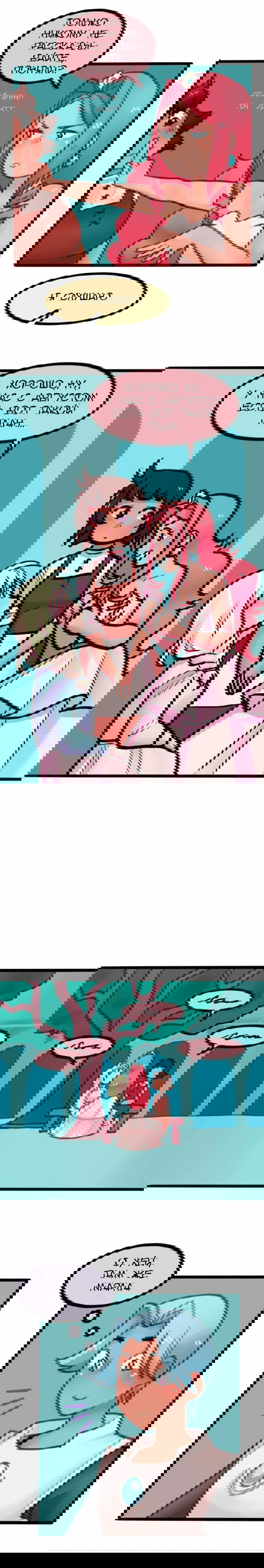 Манга Высокородные Гомосексуалы - Глава 23 Страница 7