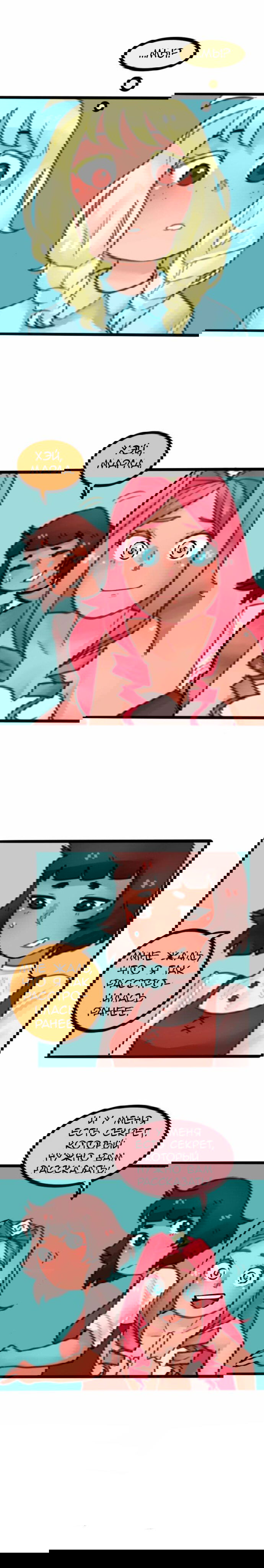 Манга Высокородные Гомосексуалы - Глава 23 Страница 6