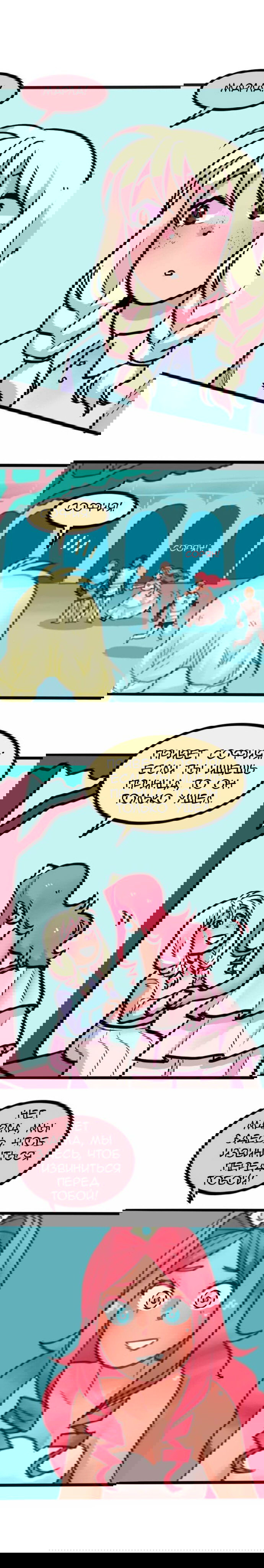 Манга Высокородные Гомосексуалы - Глава 23 Страница 5