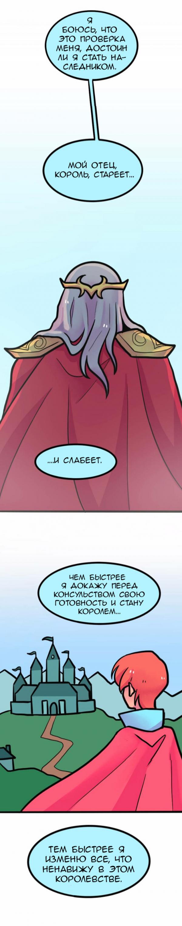 Манга Высокородные Гомосексуалы - Глава 22 Страница 4