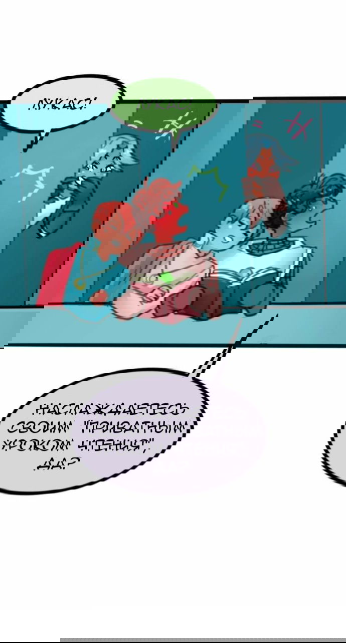 Манга Высокородные Гомосексуалы - Глава 22 Страница 9