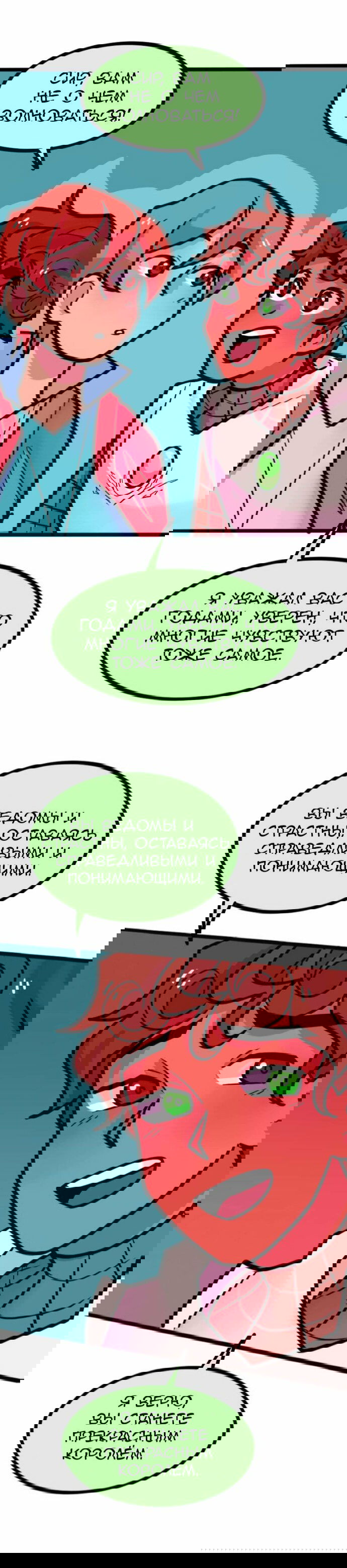 Манга Высокородные Гомосексуалы - Глава 22 Страница 5