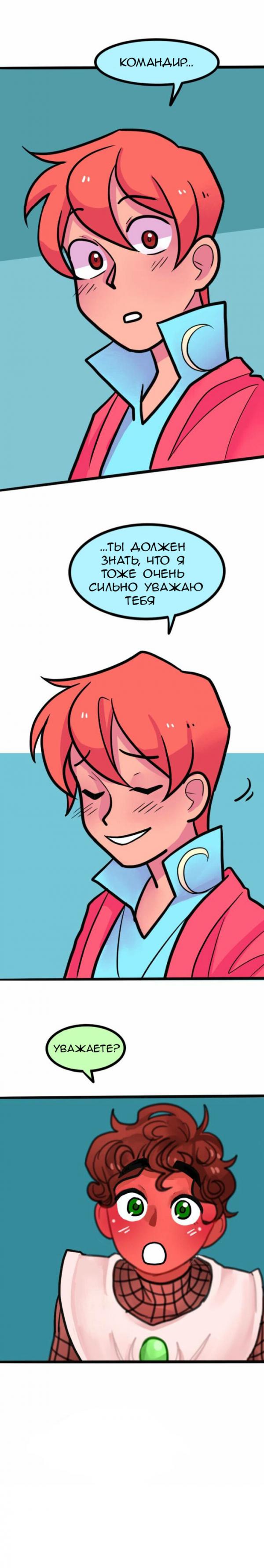 Манга Высокородные Гомосексуалы - Глава 22 Страница 6