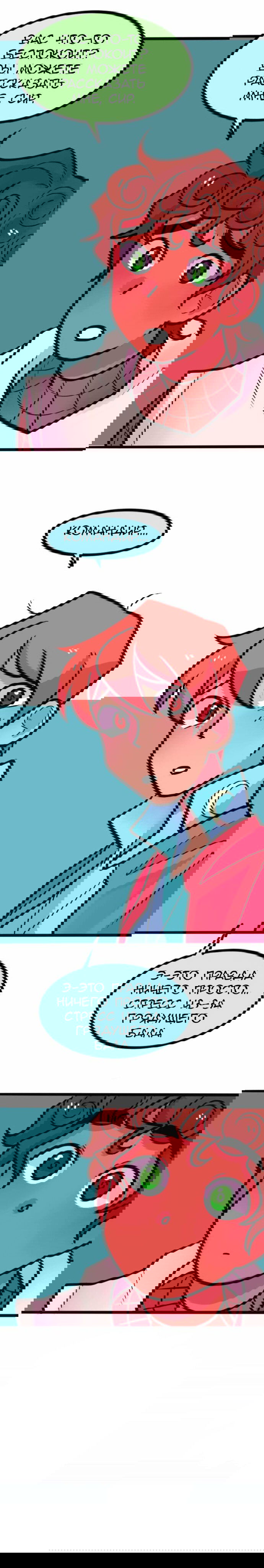 Манга Высокородные Гомосексуалы - Глава 22 Страница 3