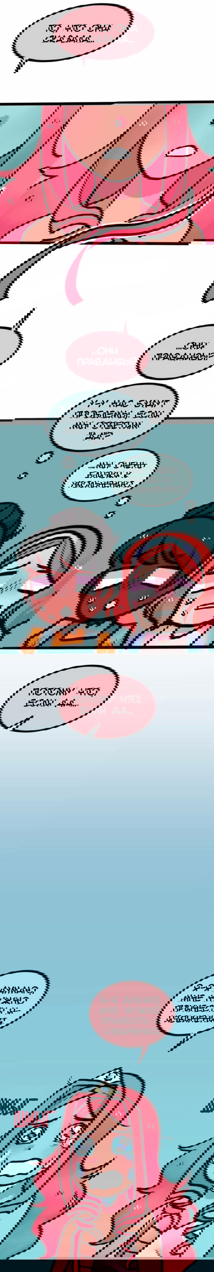 Манга Высокородные Гомосексуалы - Глава 19 Страница 9