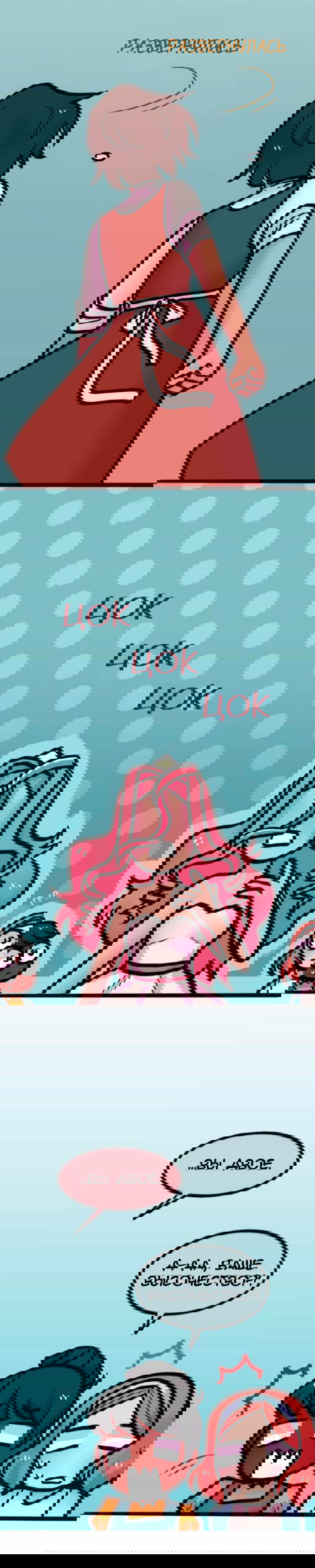 Манга Высокородные Гомосексуалы - Глава 19 Страница 8