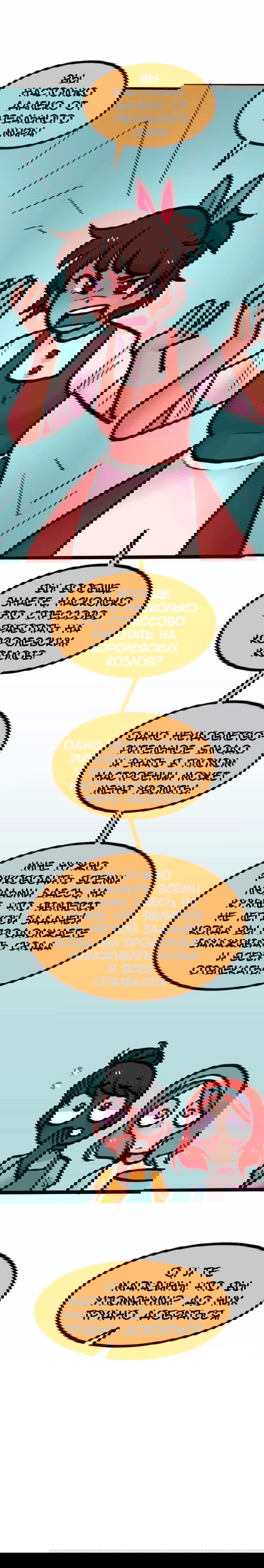 Манга Высокородные Гомосексуалы - Глава 19 Страница 5