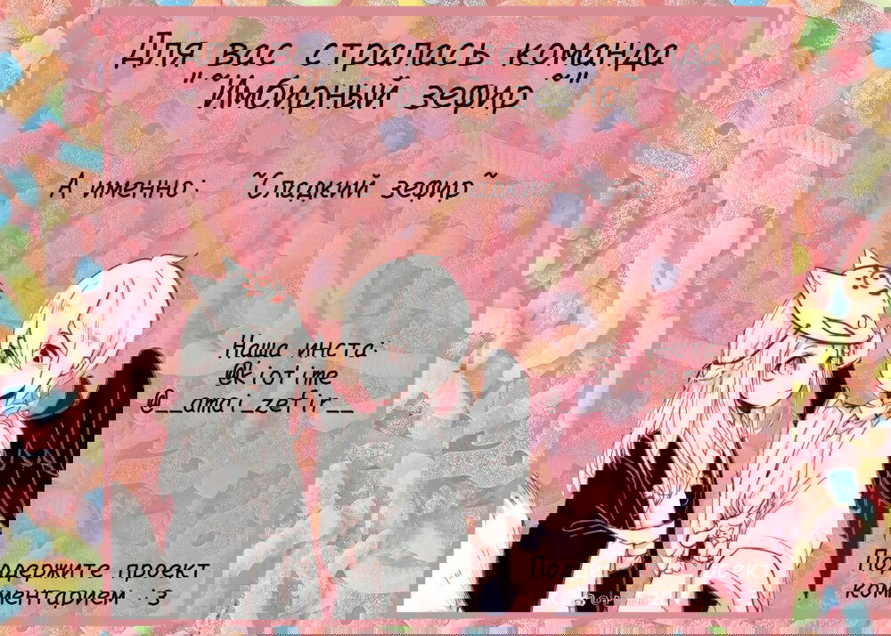 Манга Высокородные Гомосексуалы - Глава 18 Страница 10