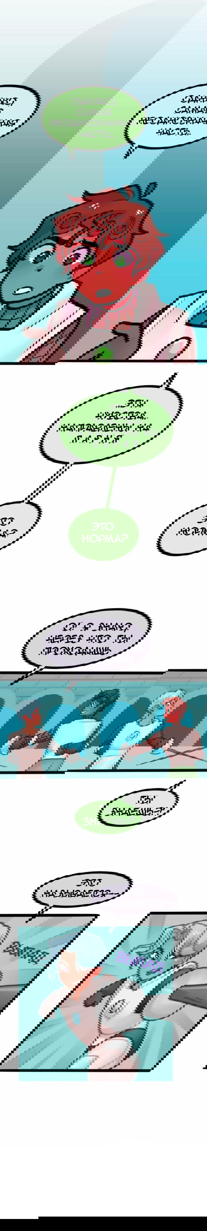 Манга Высокородные Гомосексуалы - Глава 18 Страница 4