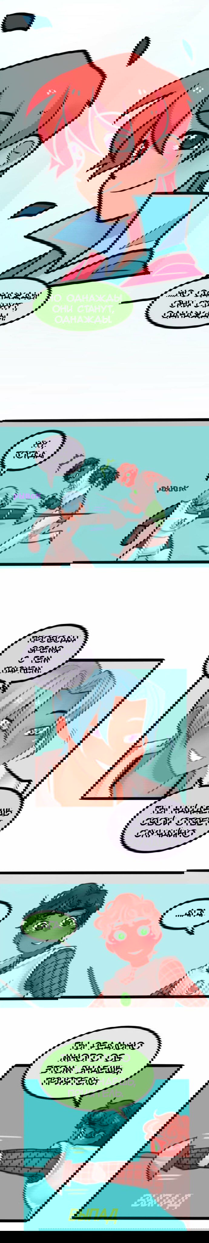 Манга Высокородные Гомосексуалы - Глава 18 Страница 7