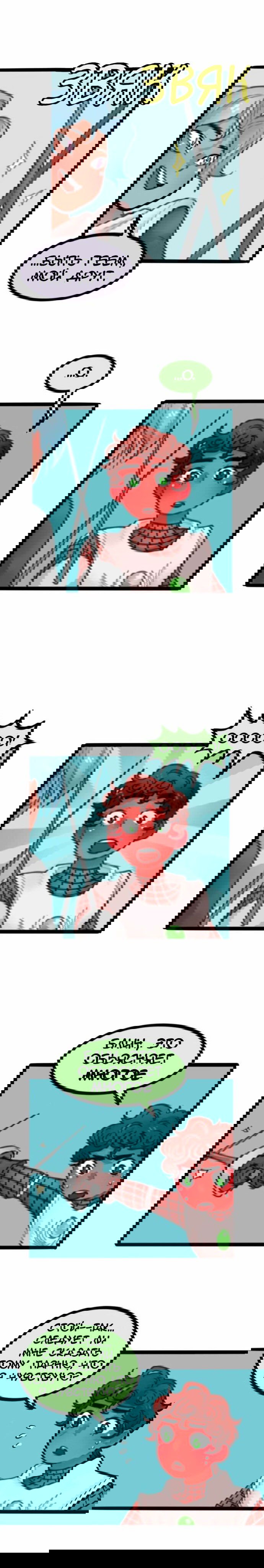 Манга Высокородные Гомосексуалы - Глава 18 Страница 5