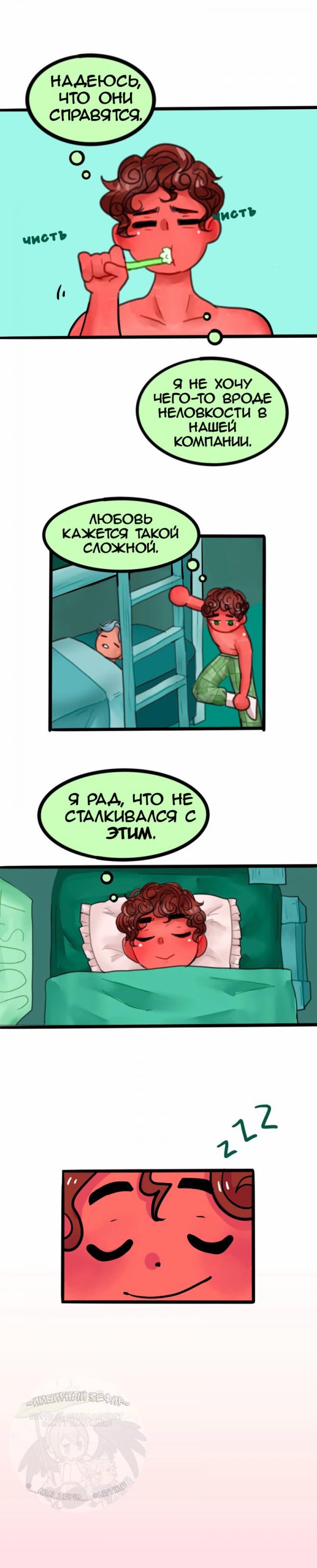 Манга Высокородные Гомосексуалы - Глава 16 Страница 4