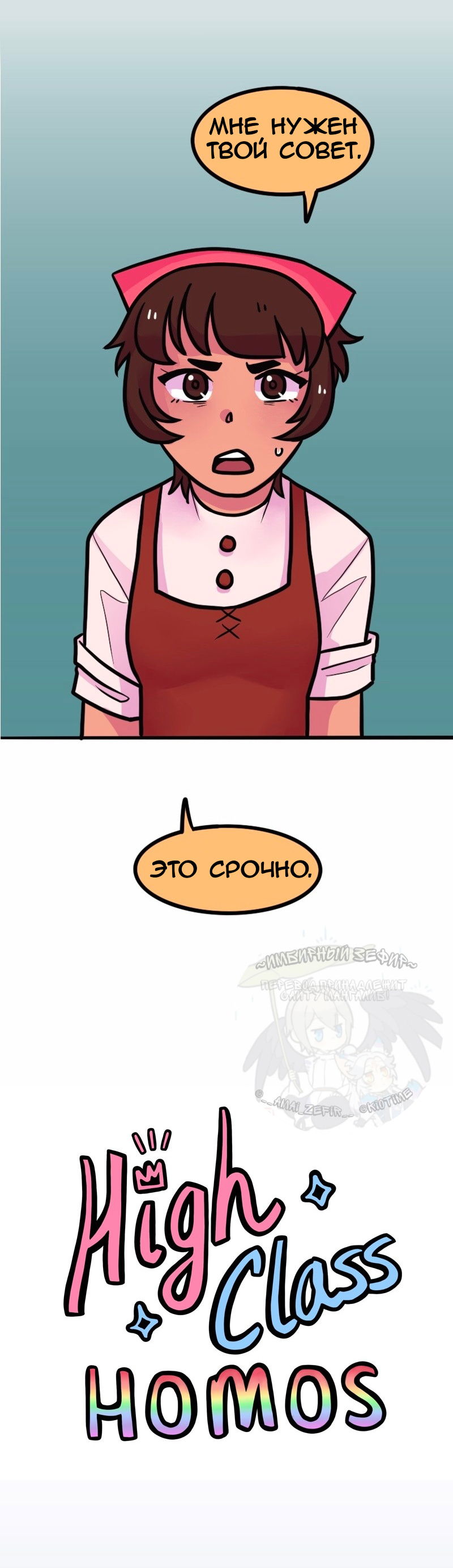 Манга Высокородные Гомосексуалы - Глава 15 Страница 2