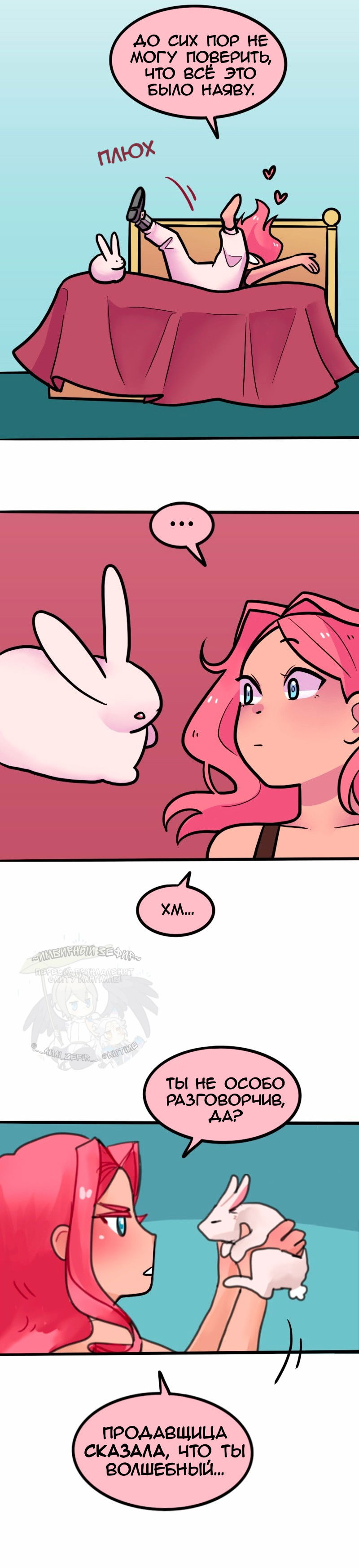 Манга Высокородные Гомосексуалы - Глава 12 Страница 3