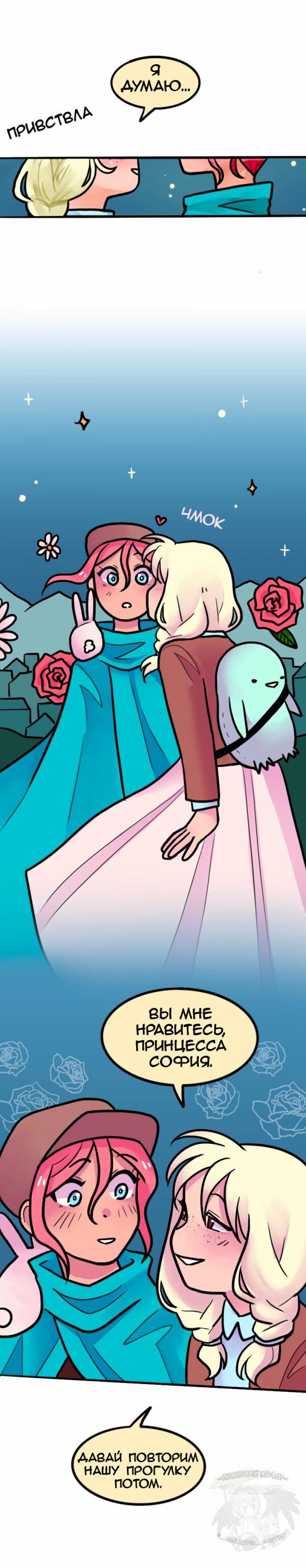 Манга Высокородные Гомосексуалы - Глава 10 Страница 10