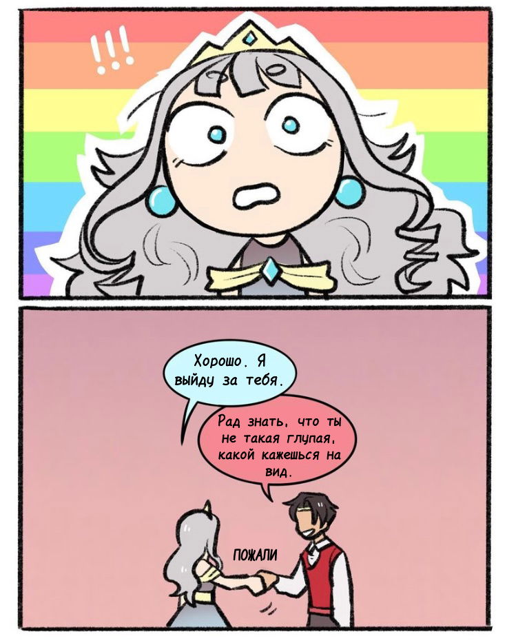 Манга Высокородные Гомосексуалы - Глава 42 Страница 10