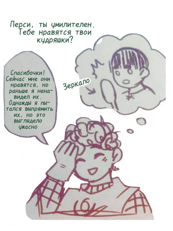 Манга Высокородные Гомосексуалы - Глава 40.3 Страница 9