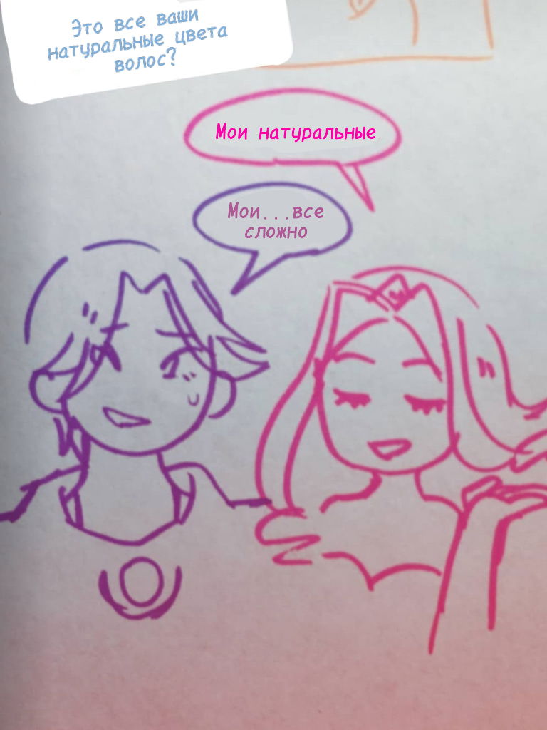 Манга Высокородные Гомосексуалы - Глава 40.3 Страница 2