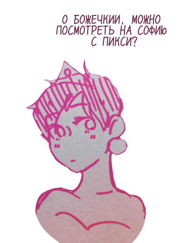 Манга Высокородные Гомосексуалы - Глава 40.3 Страница 8