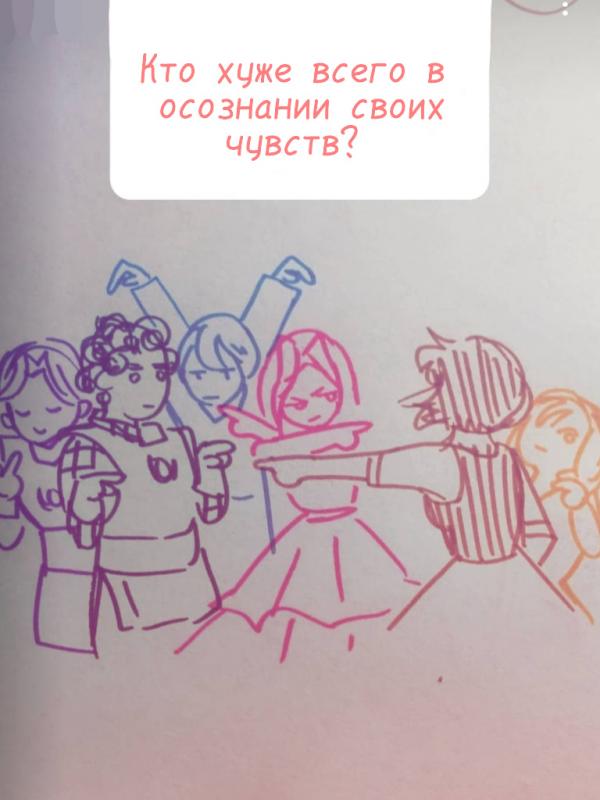 Манга Высокородные Гомосексуалы - Глава 40.3 Страница 6