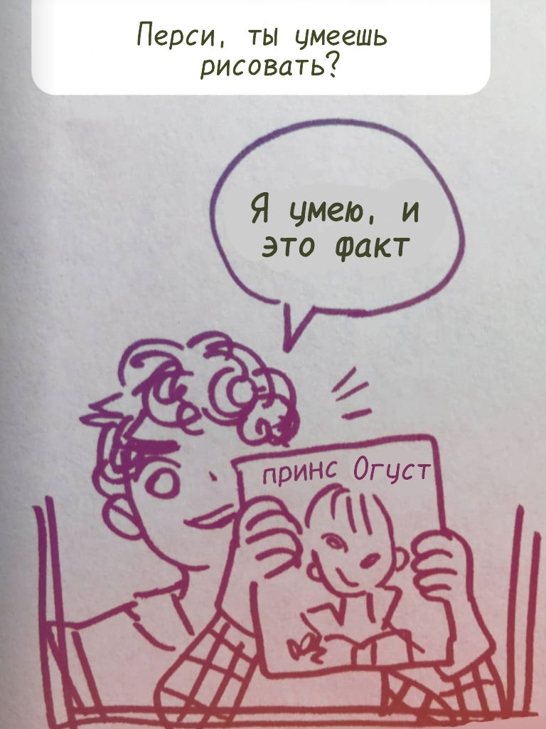 Манга Высокородные Гомосексуалы - Глава 40.3 Страница 4