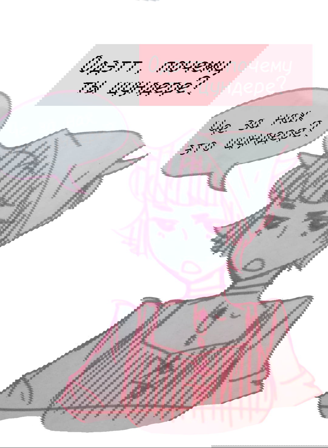 Манга Высокородные Гомосексуалы - Глава 40.2 Страница 5