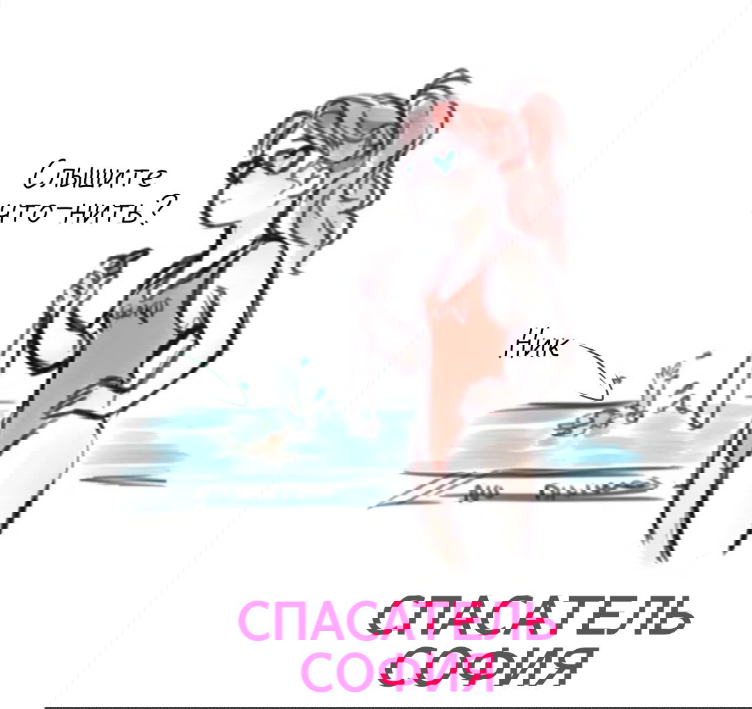 Манга Высокородные Гомосексуалы - Глава 40.2 Страница 2