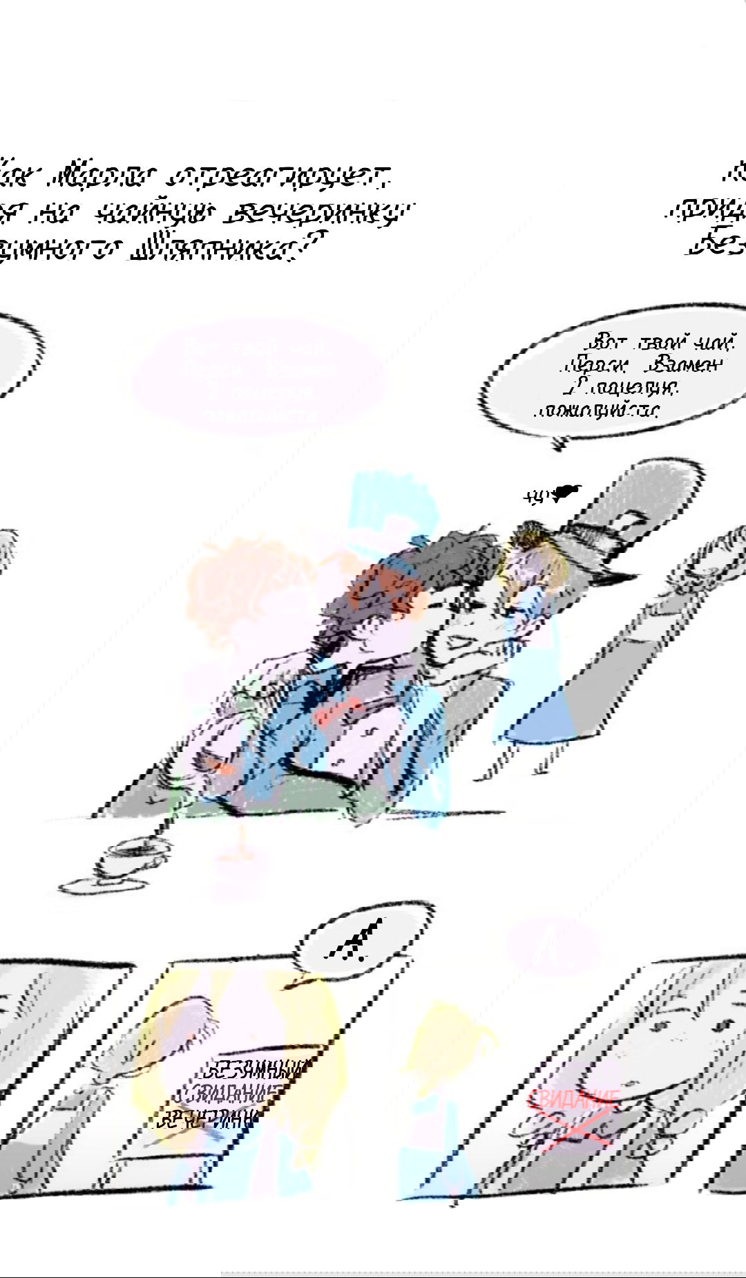 Манга Высокородные Гомосексуалы - Глава 40.1 Страница 2