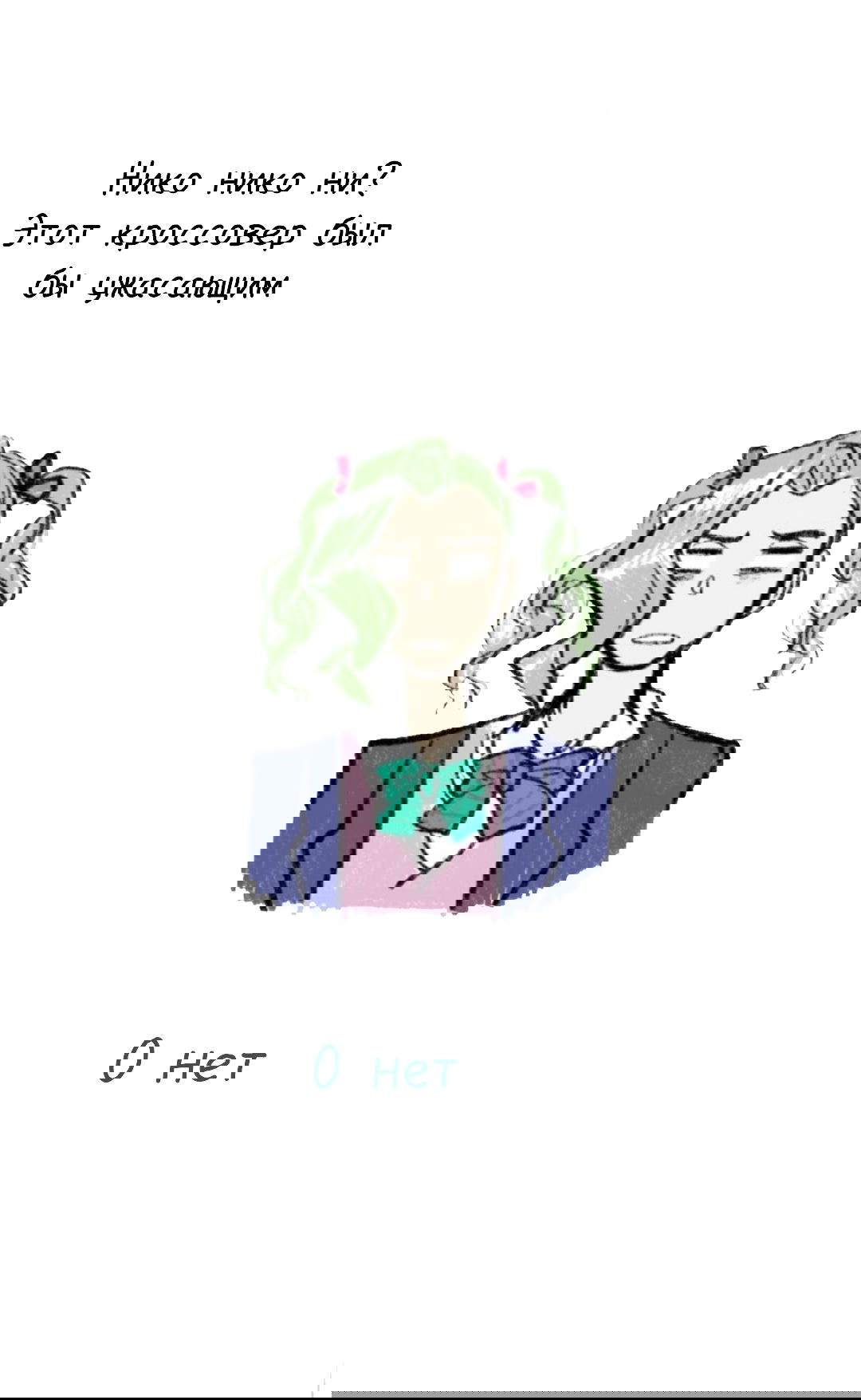 Манга Высокородные Гомосексуалы - Глава 40.1 Страница 1