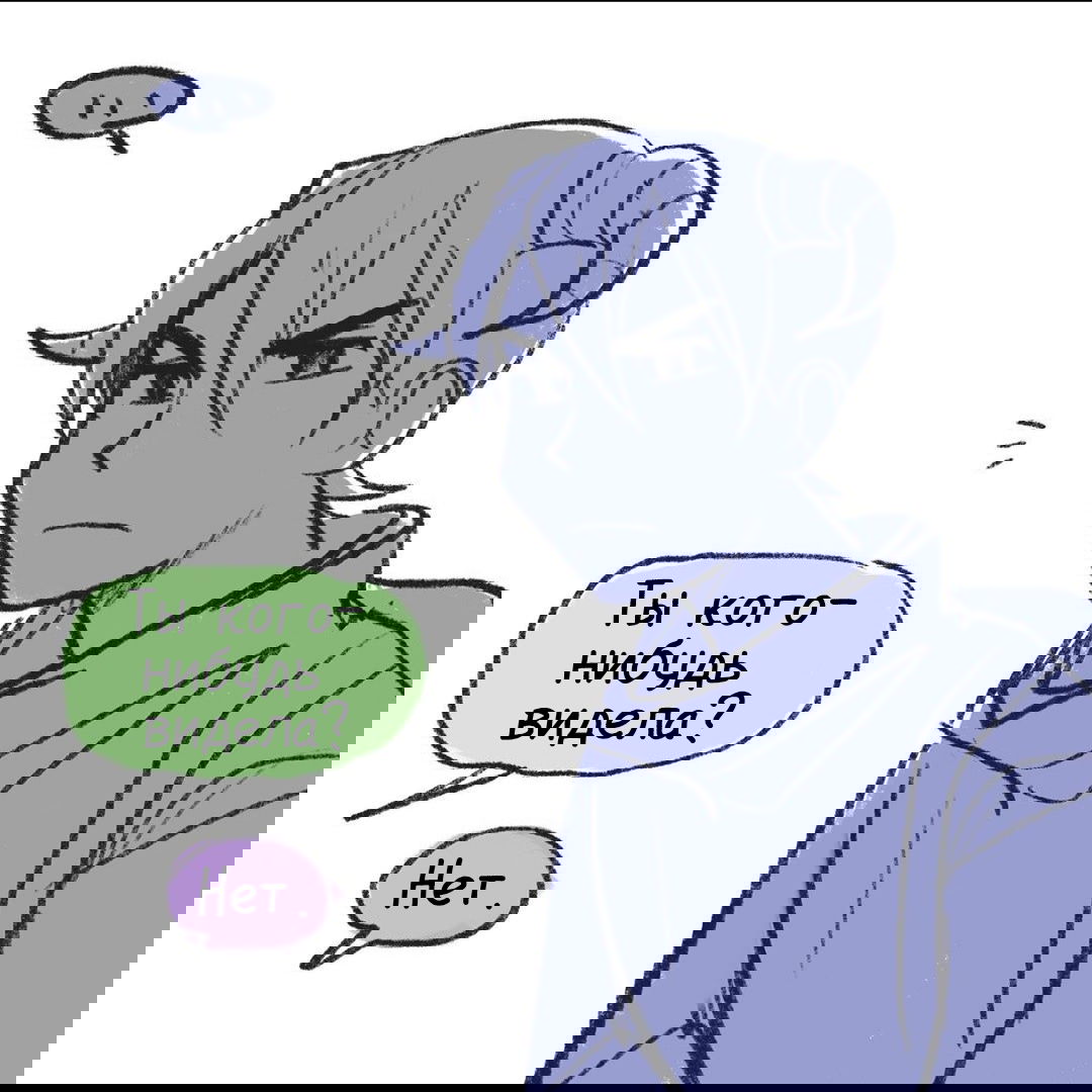 Манга Высокородные Гомосексуалы - Глава 40 Страница 6