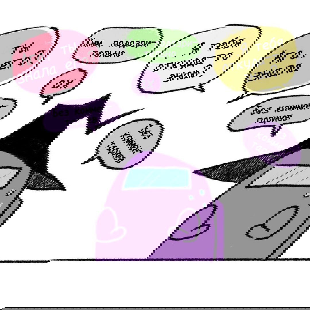 Манга Высокородные Гомосексуалы - Глава 40 Страница 8